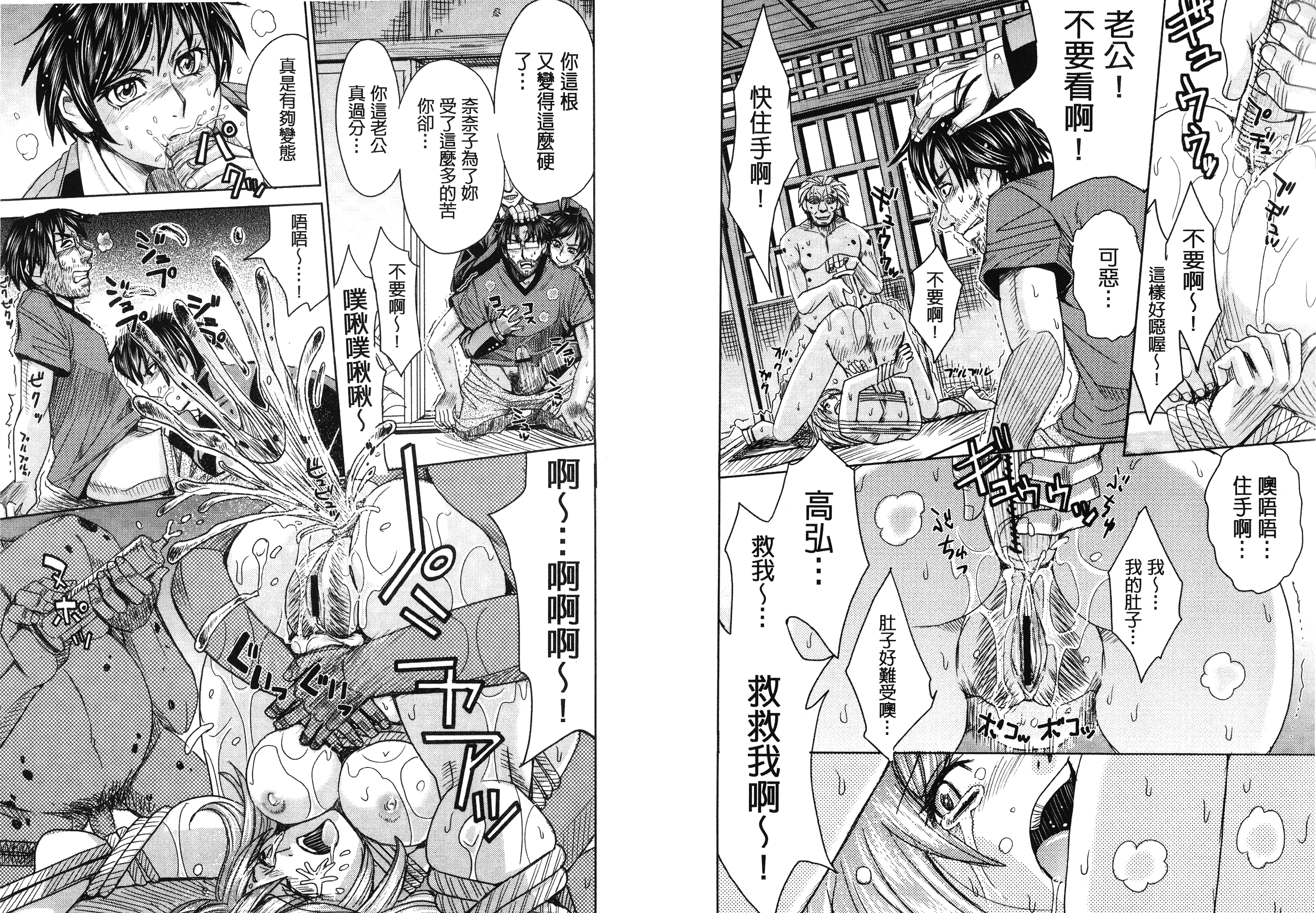 [カネヤマシン] 人妻恥獄_第3集