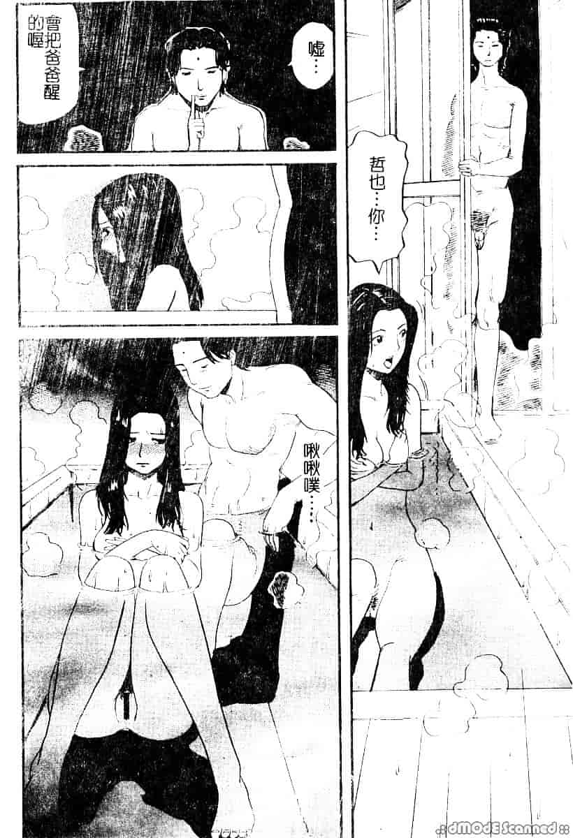 [カマキリ] 野獣強姦魔_第1集