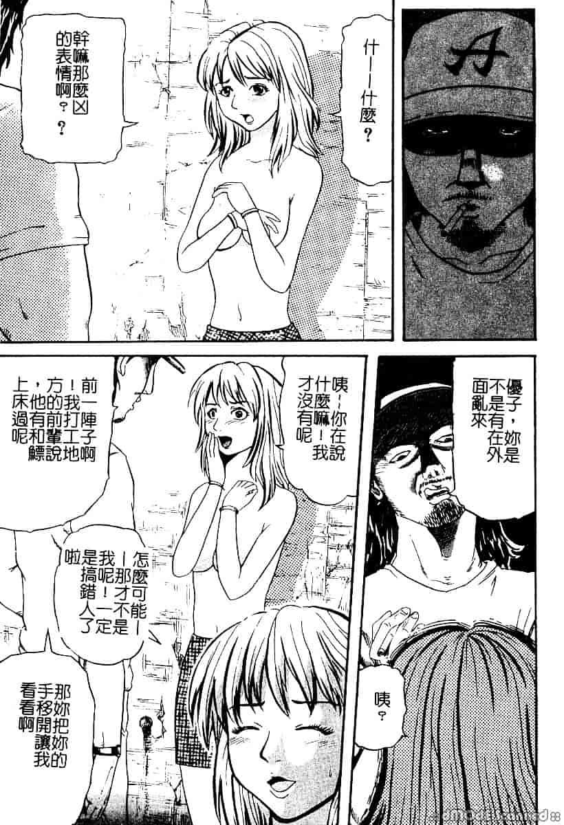 [カマキリ] 野獣強姦魔_第3集