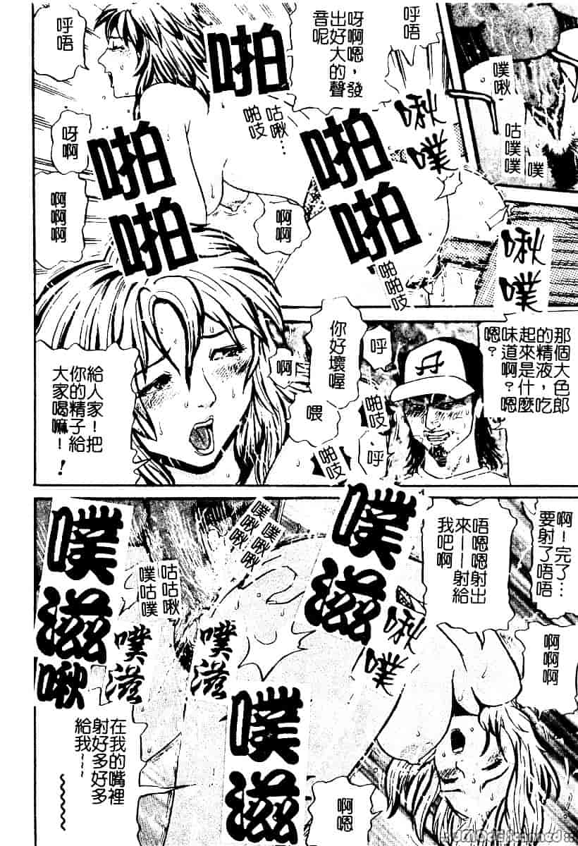 [カマキリ] 野獣強姦魔_第3集