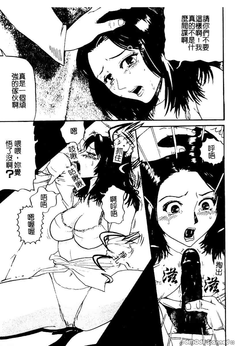 [カマキリ] 野獣強姦魔_第3集