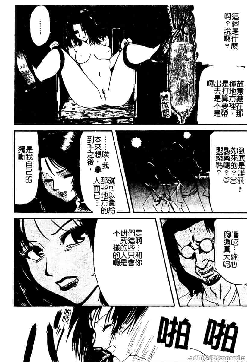 [カマキリ] 野獣強姦魔_第3集