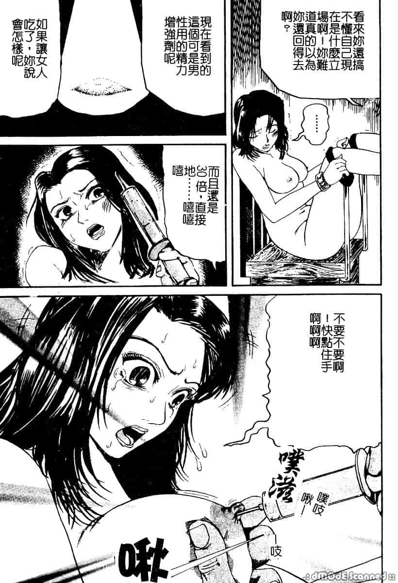 [カマキリ] 野獣強姦魔_第3集