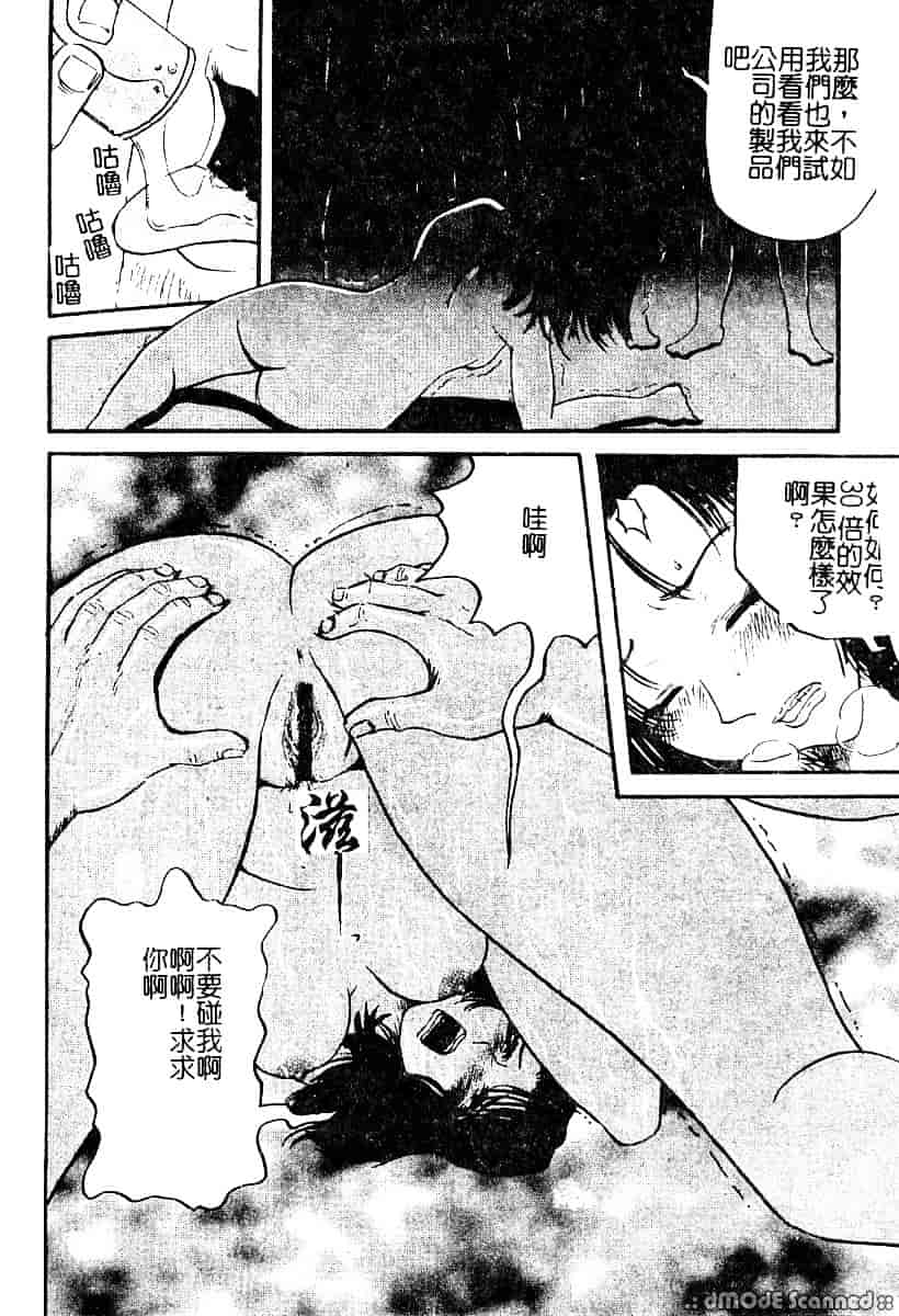 [カマキリ] 野獣強姦魔_第3集