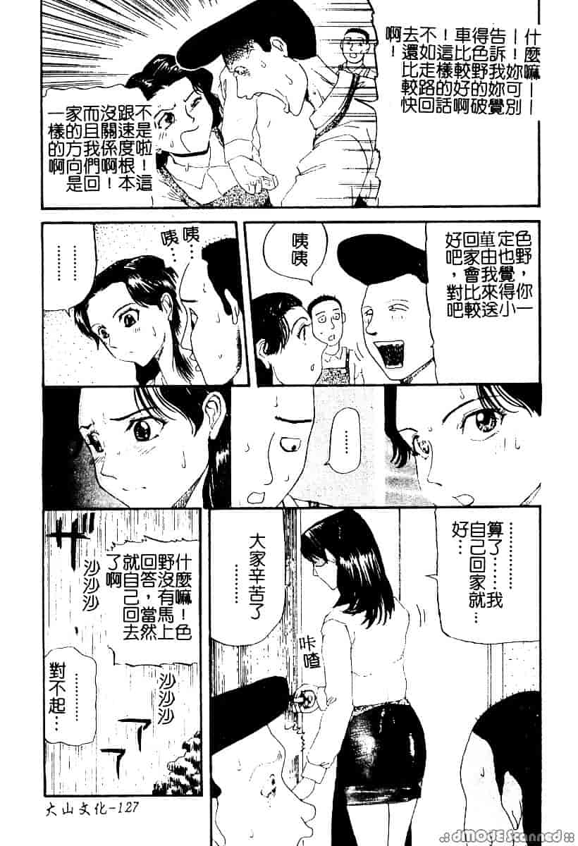 [カマキリ] 野獣強姦魔_第4集
