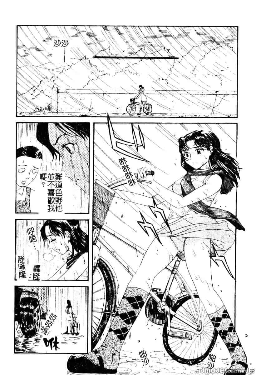 [カマキリ] 野獣強姦魔_第4集
