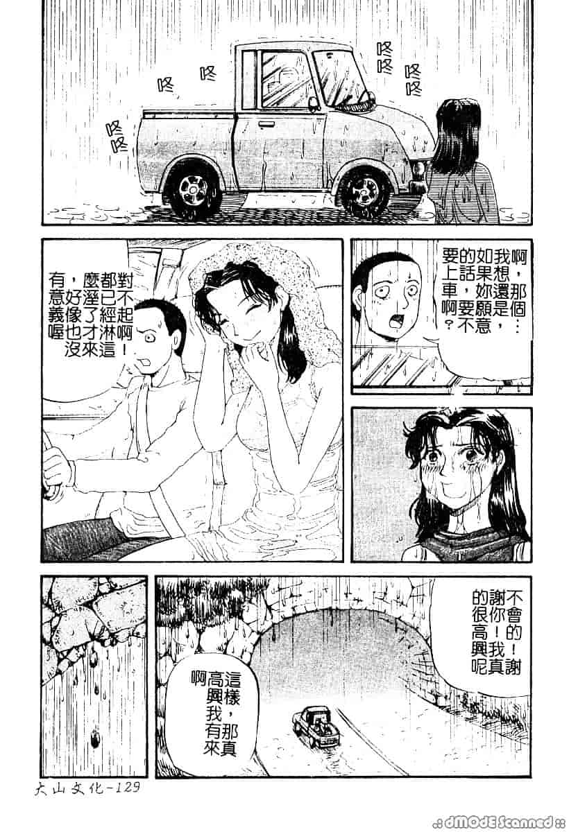 [カマキリ] 野獣強姦魔_第4集