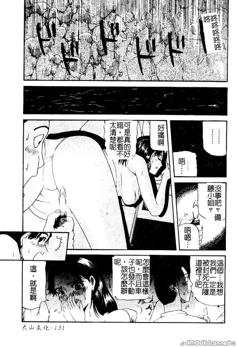 [カマキリ] 野獣強姦魔_第4集