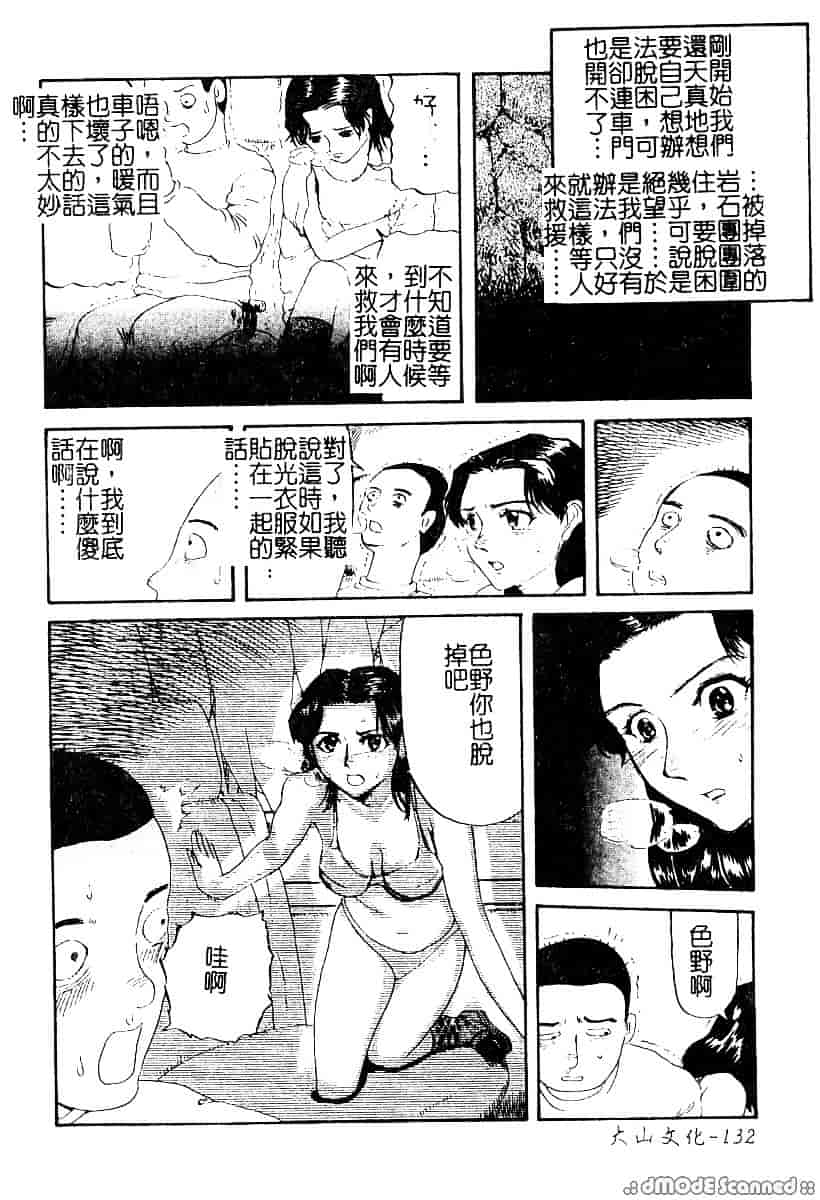[カマキリ] 野獣強姦魔_第4集