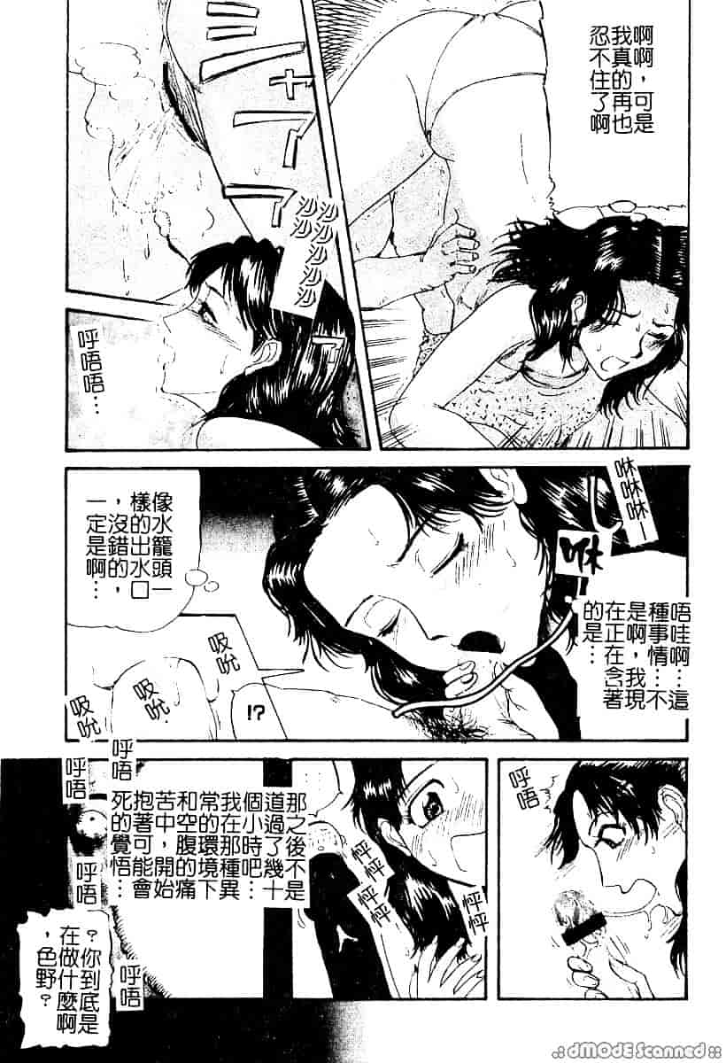 [カマキリ] 野獣強姦魔_第4集