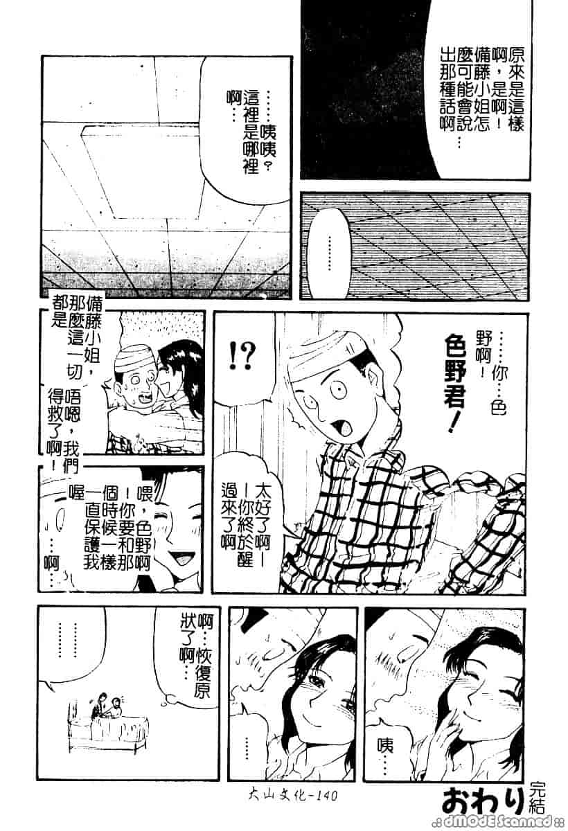 [カマキリ] 野獣強姦魔_第4集