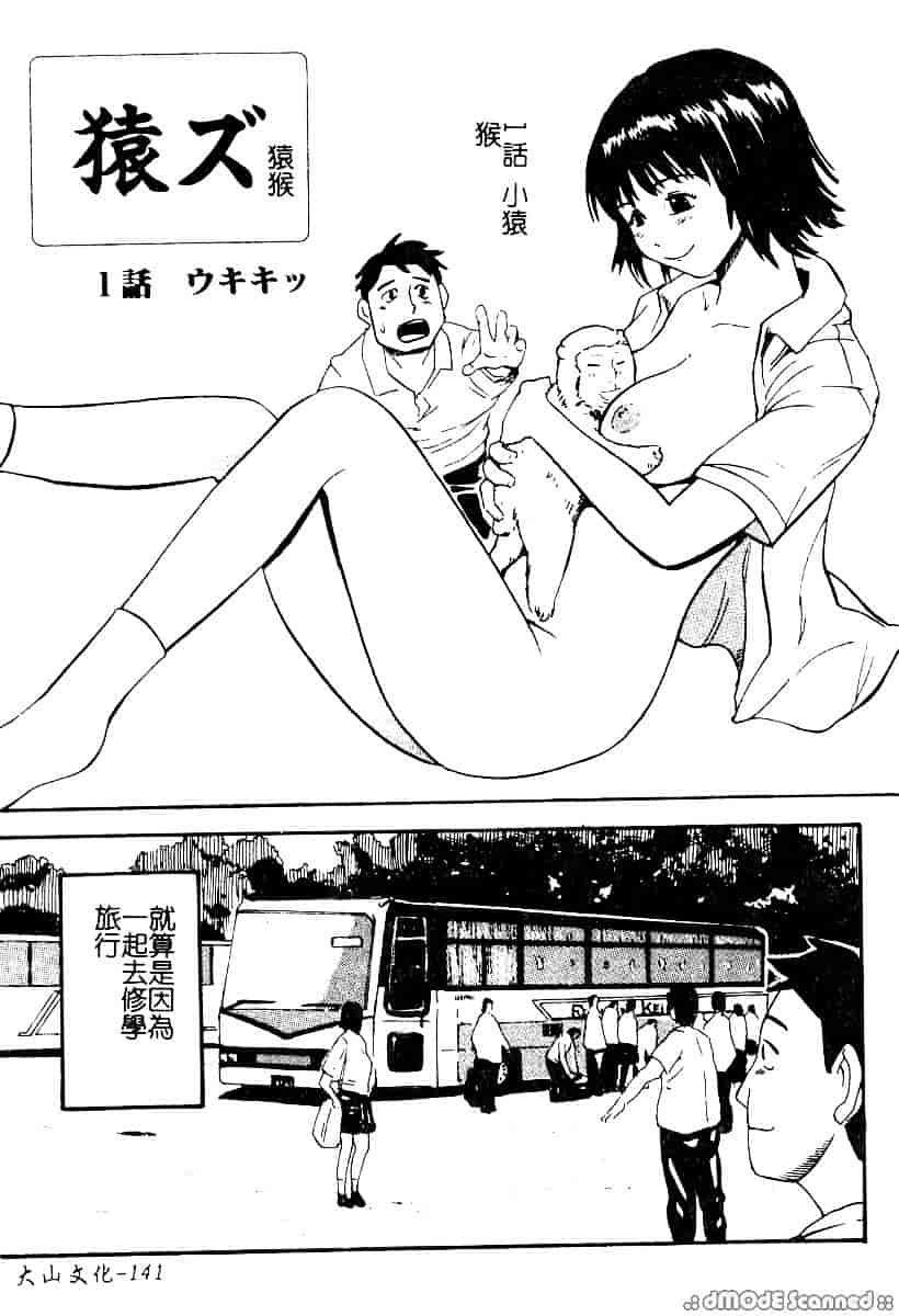 [カマキリ] 野獣強姦魔_第4集