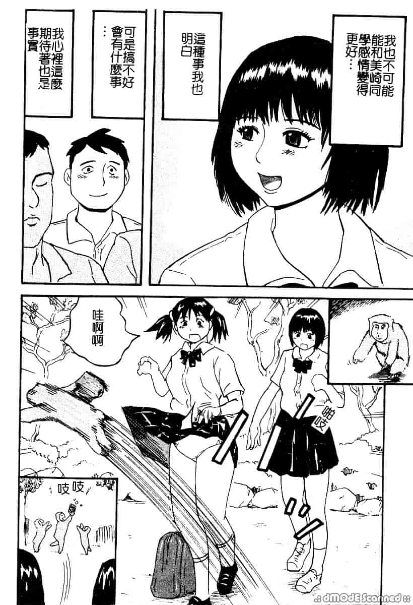 [カマキリ] 野獣強姦魔_第4集