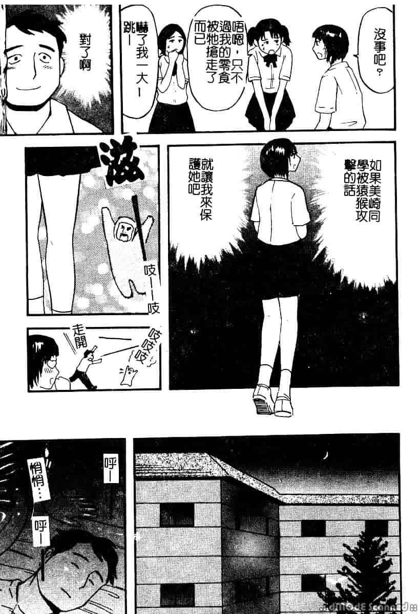 [カマキリ] 野獣強姦魔_第4集