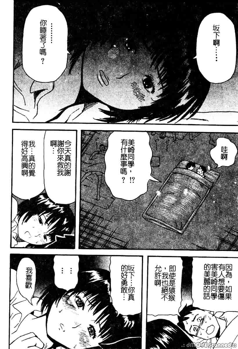 [カマキリ] 野獣強姦魔_第4集