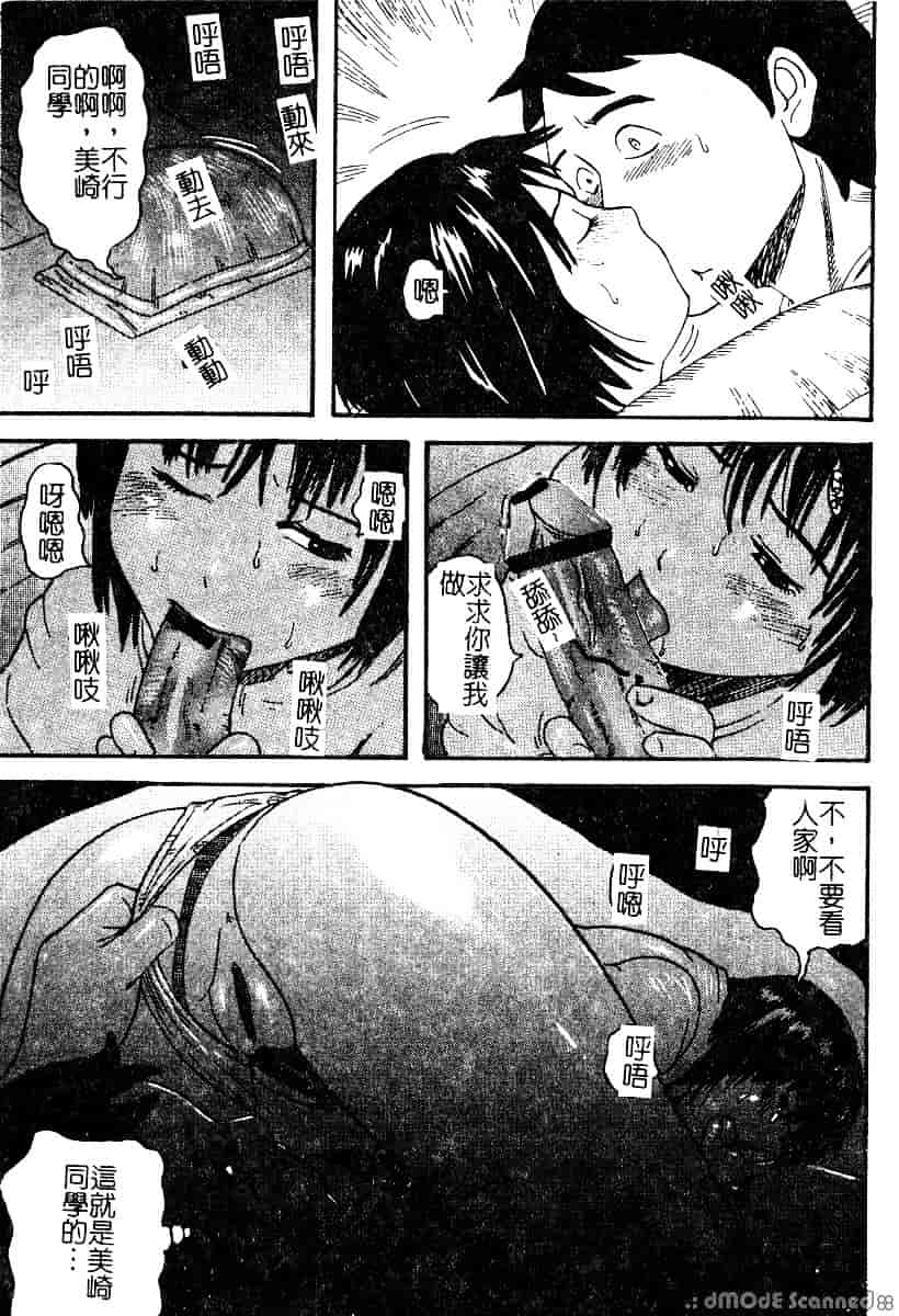 [カマキリ] 野獣強姦魔_第4集