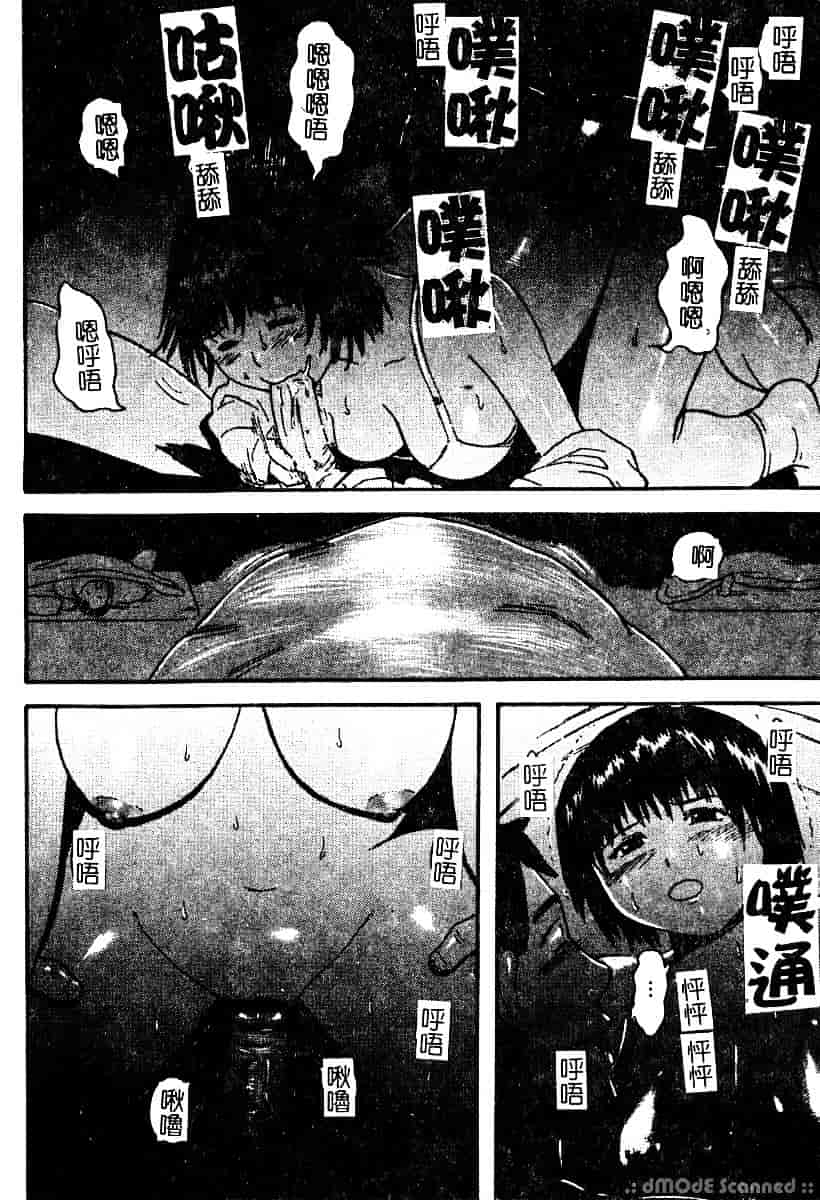 [カマキリ] 野獣強姦魔_第4集
