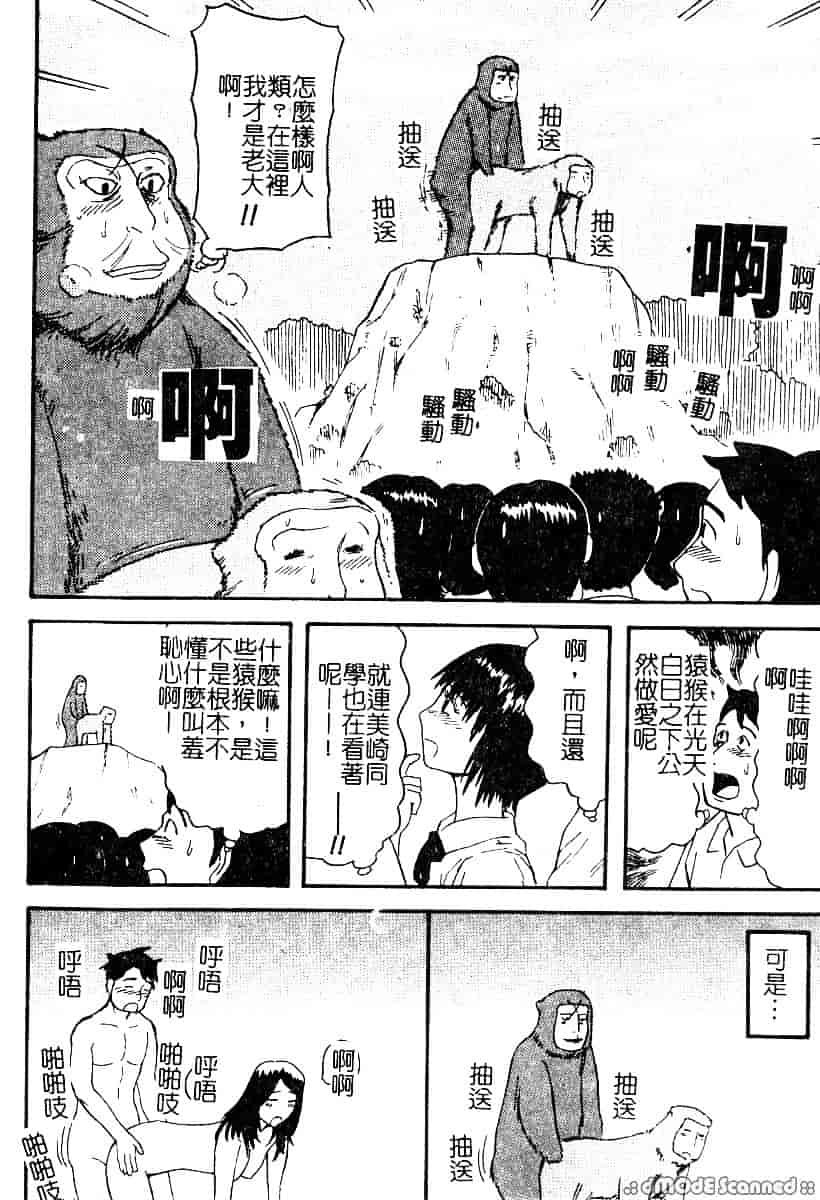 [カマキリ] 野獣強姦魔_第4集