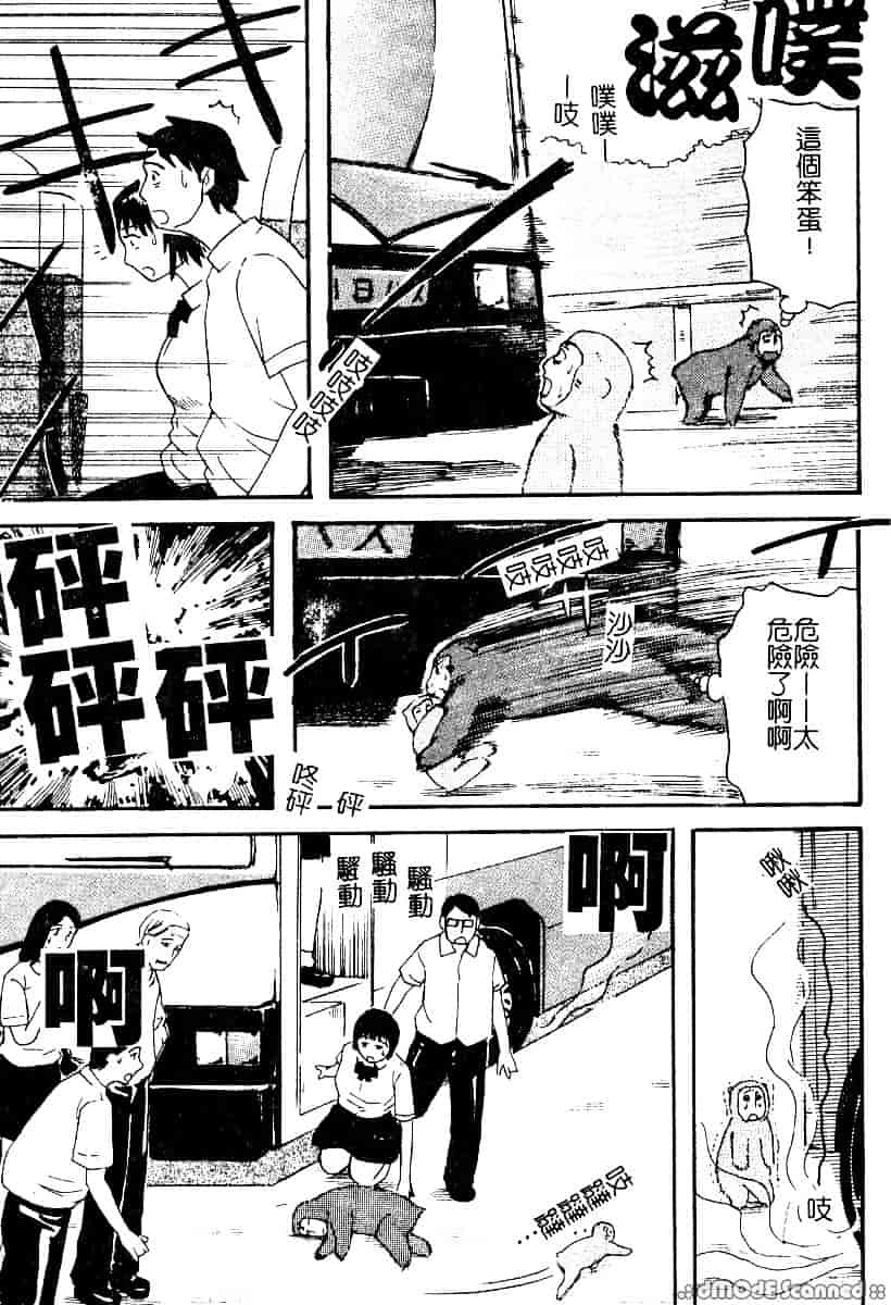 [カマキリ] 野獣強姦魔_第4集