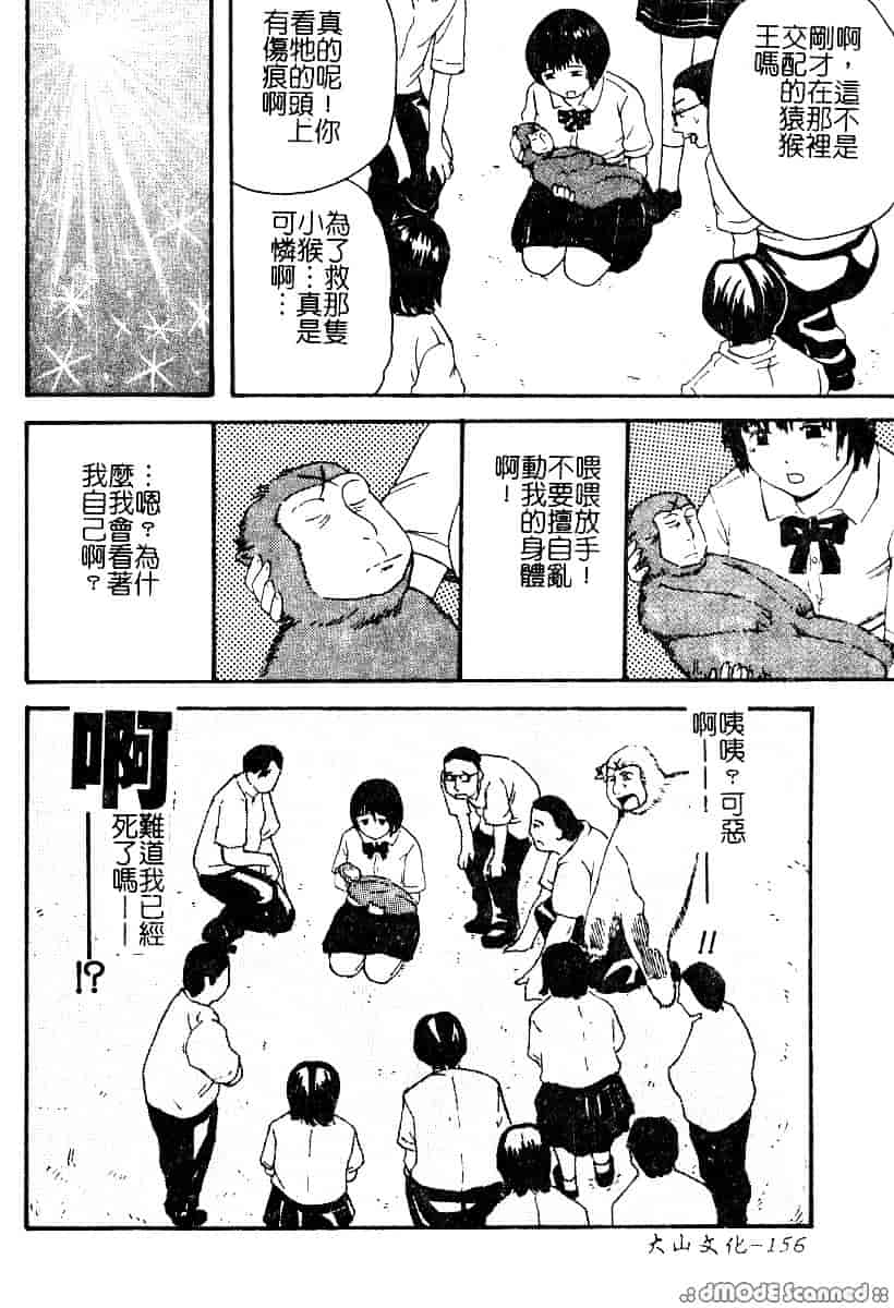 [カマキリ] 野獣強姦魔_第4集