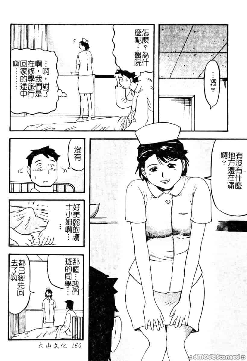 [カマキリ] 野獣強姦魔_第5集