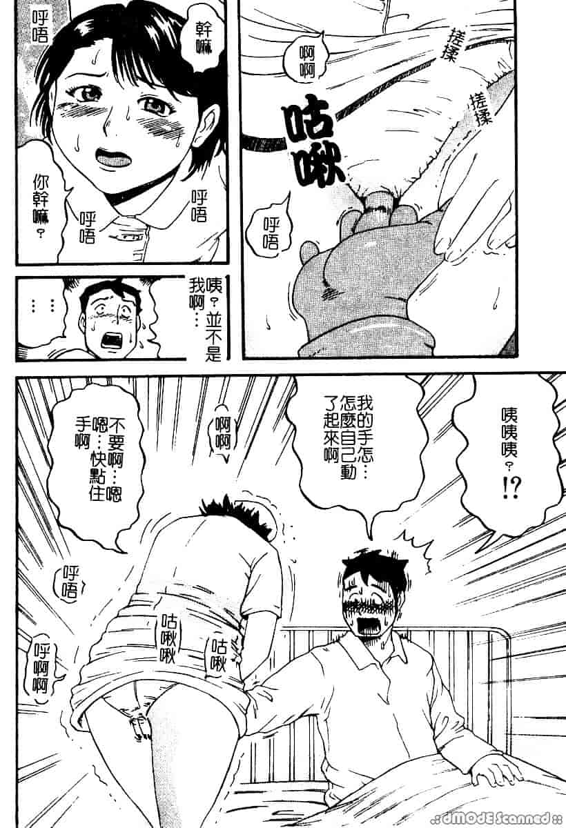[カマキリ] 野獣強姦魔_第5集