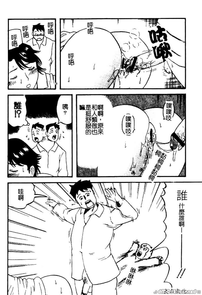 [カマキリ] 野獣強姦魔_第5集