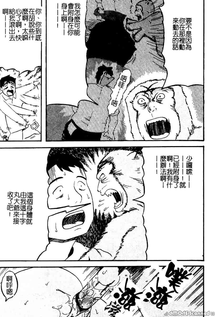 [カマキリ] 野獣強姦魔_第5集