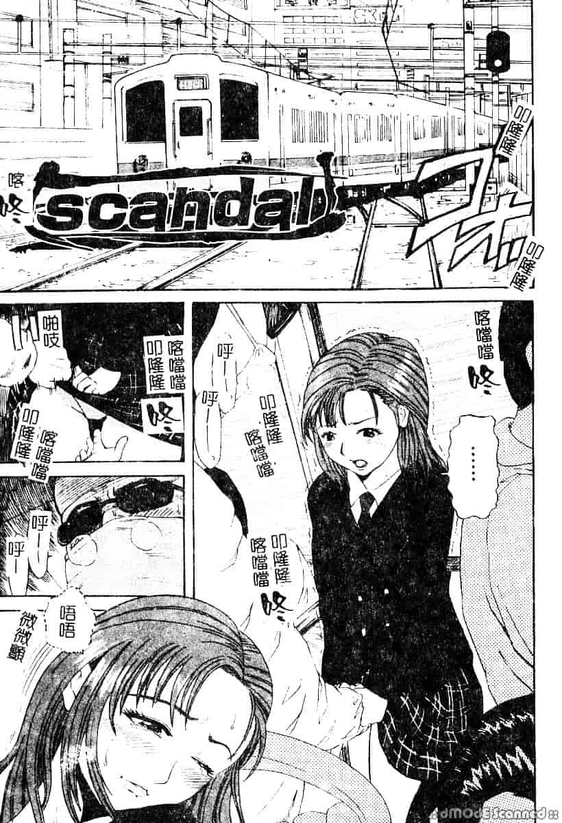 [カマキリ] 野獣強姦魔_第1集