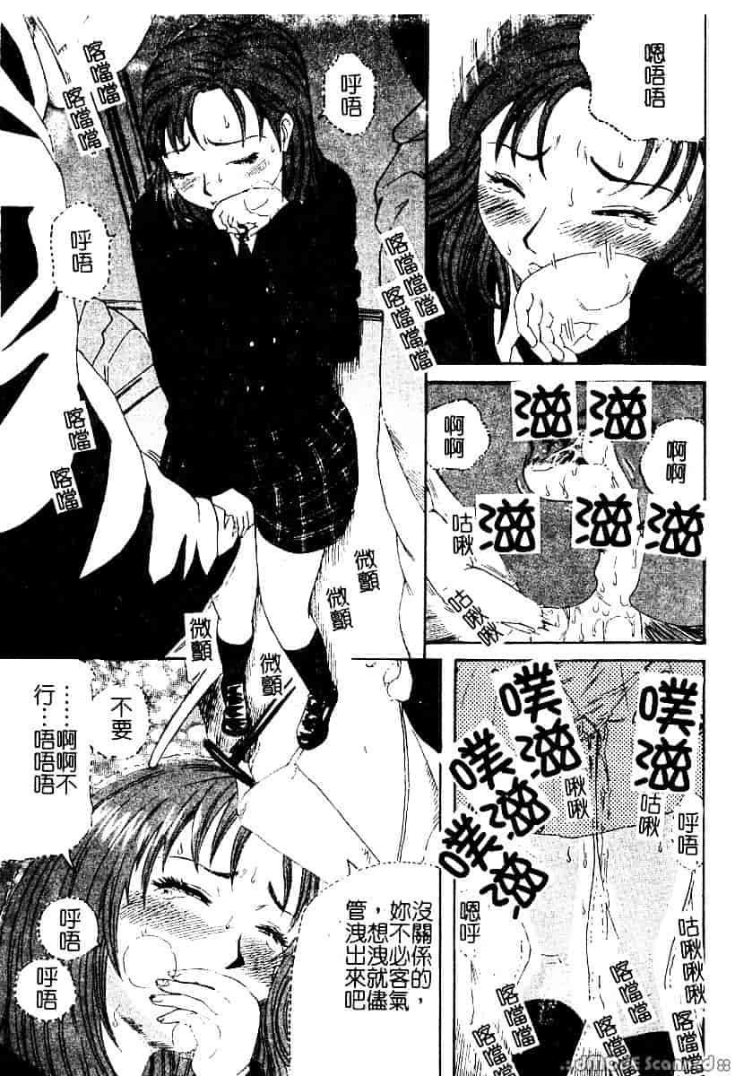 [カマキリ] 野獣強姦魔_第1集