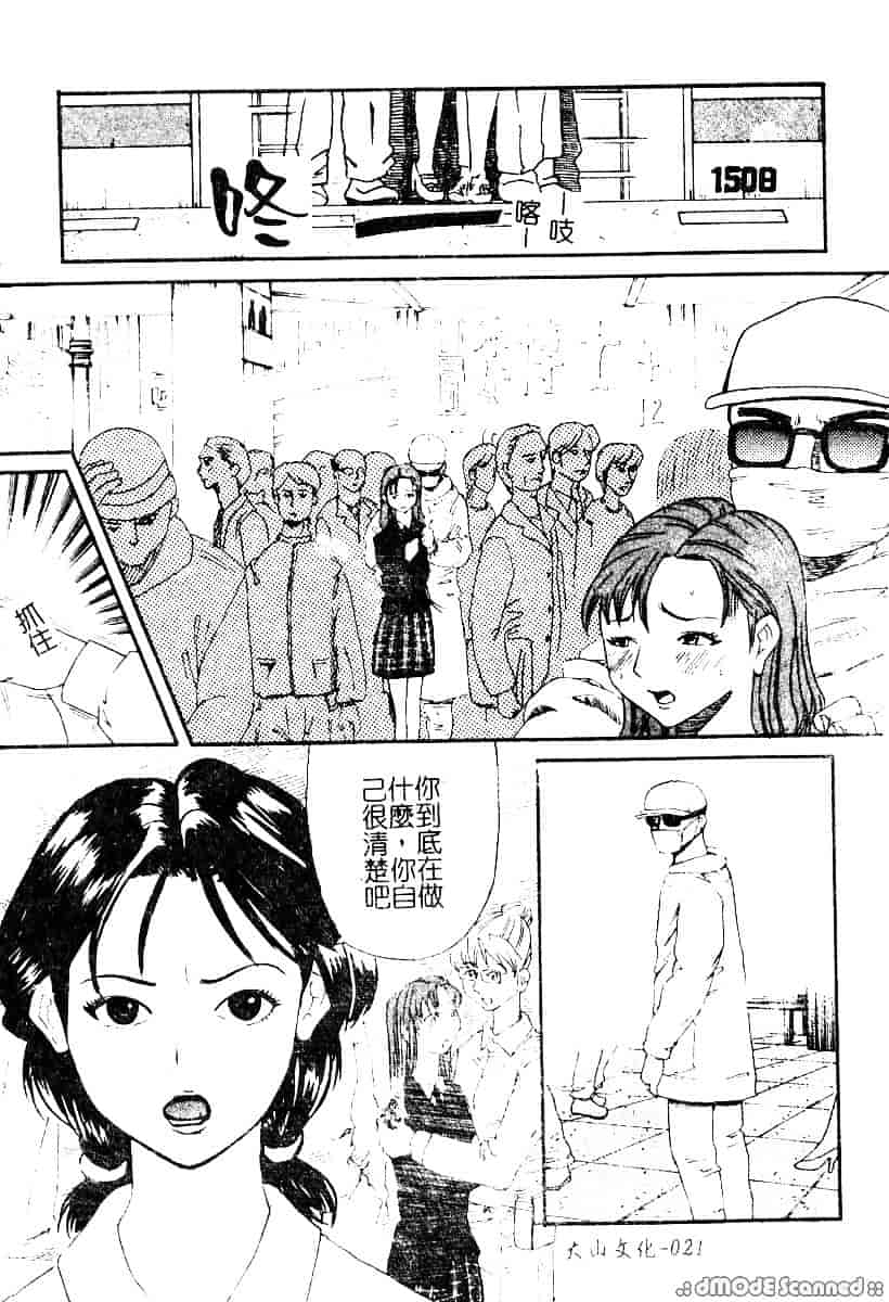 [カマキリ] 野獣強姦魔_第1集