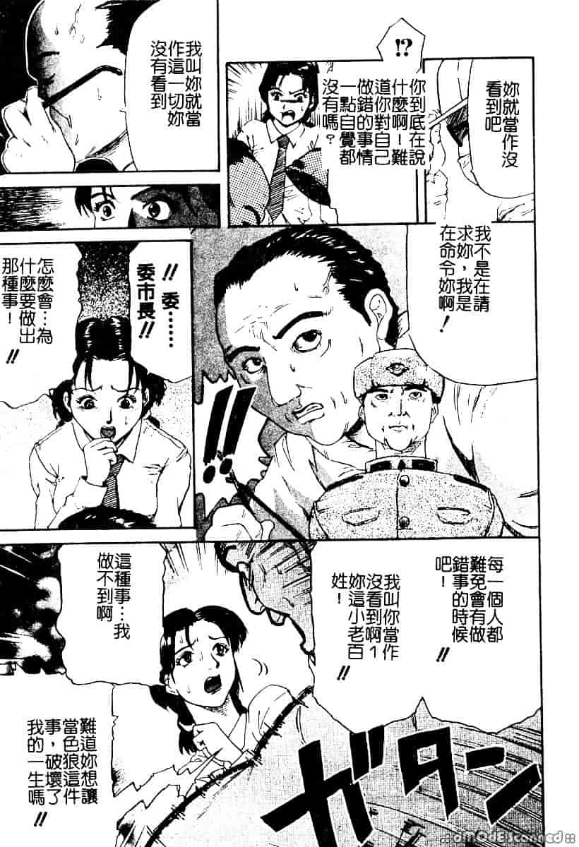 [カマキリ] 野獣強姦魔_第1集
