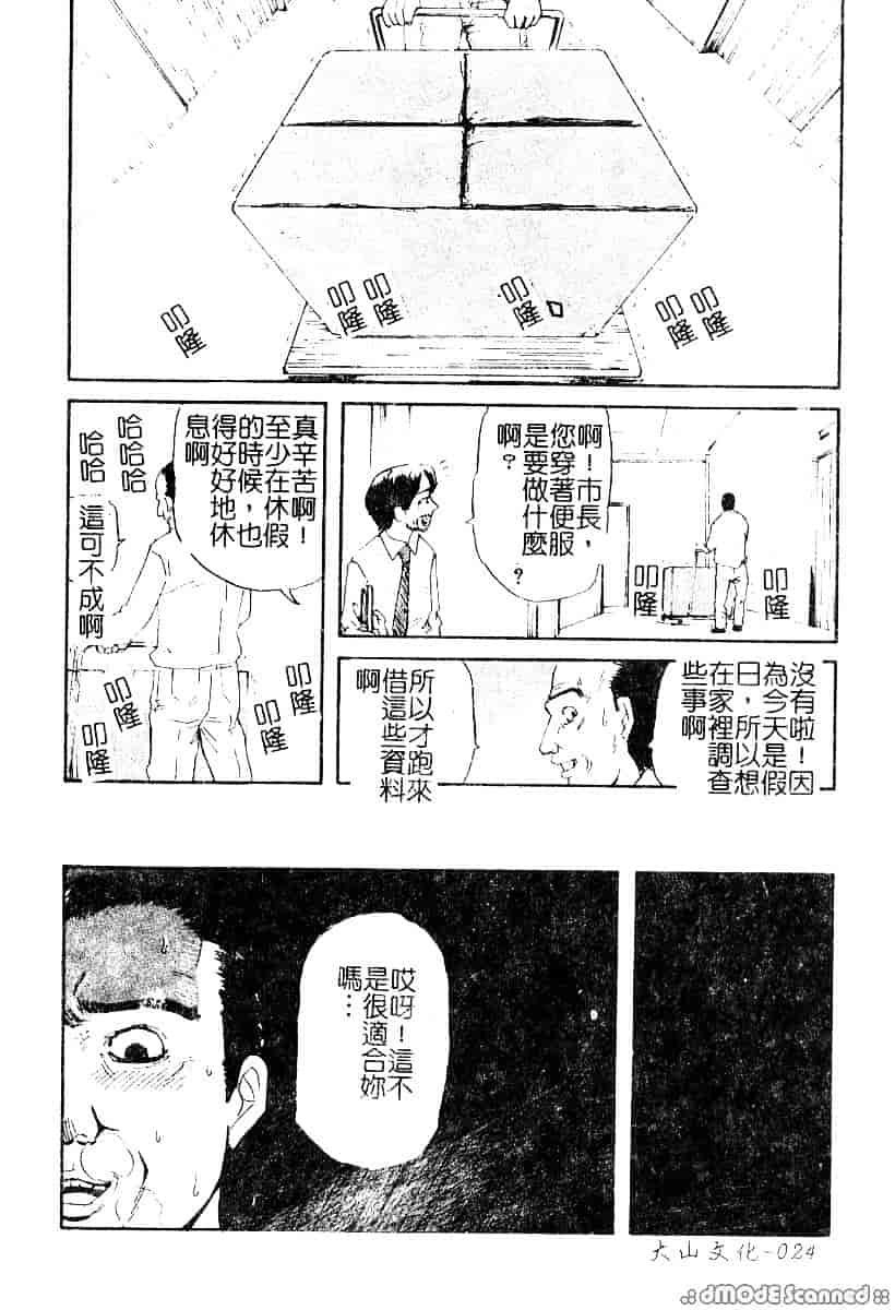 [カマキリ] 野獣強姦魔_第1集