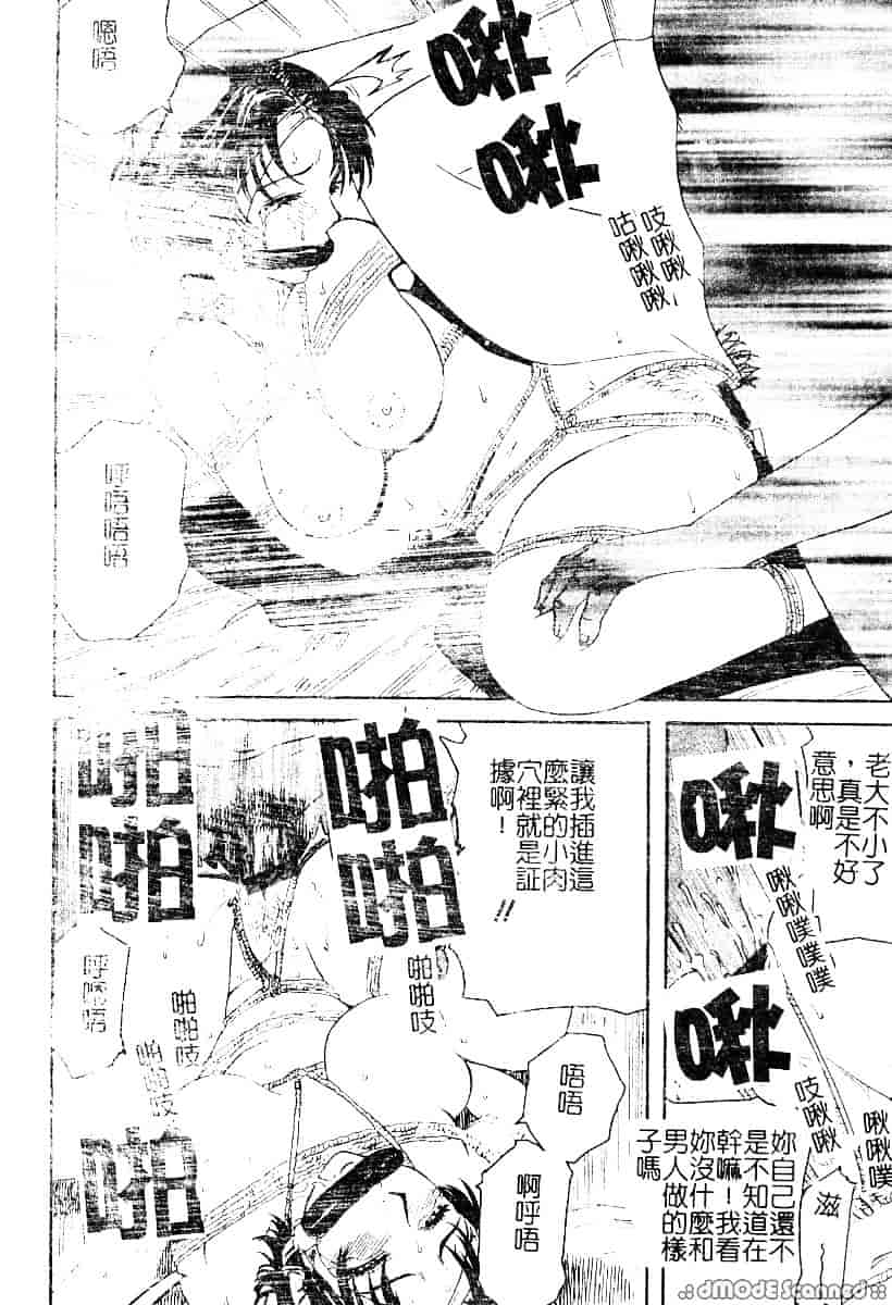 [カマキリ] 野獣強姦魔_第1集