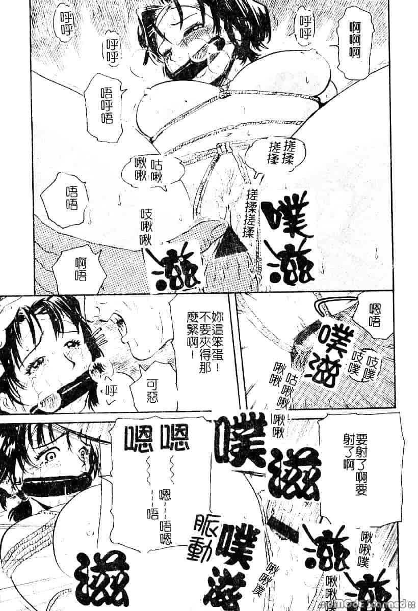 [カマキリ] 野獣強姦魔_第1集