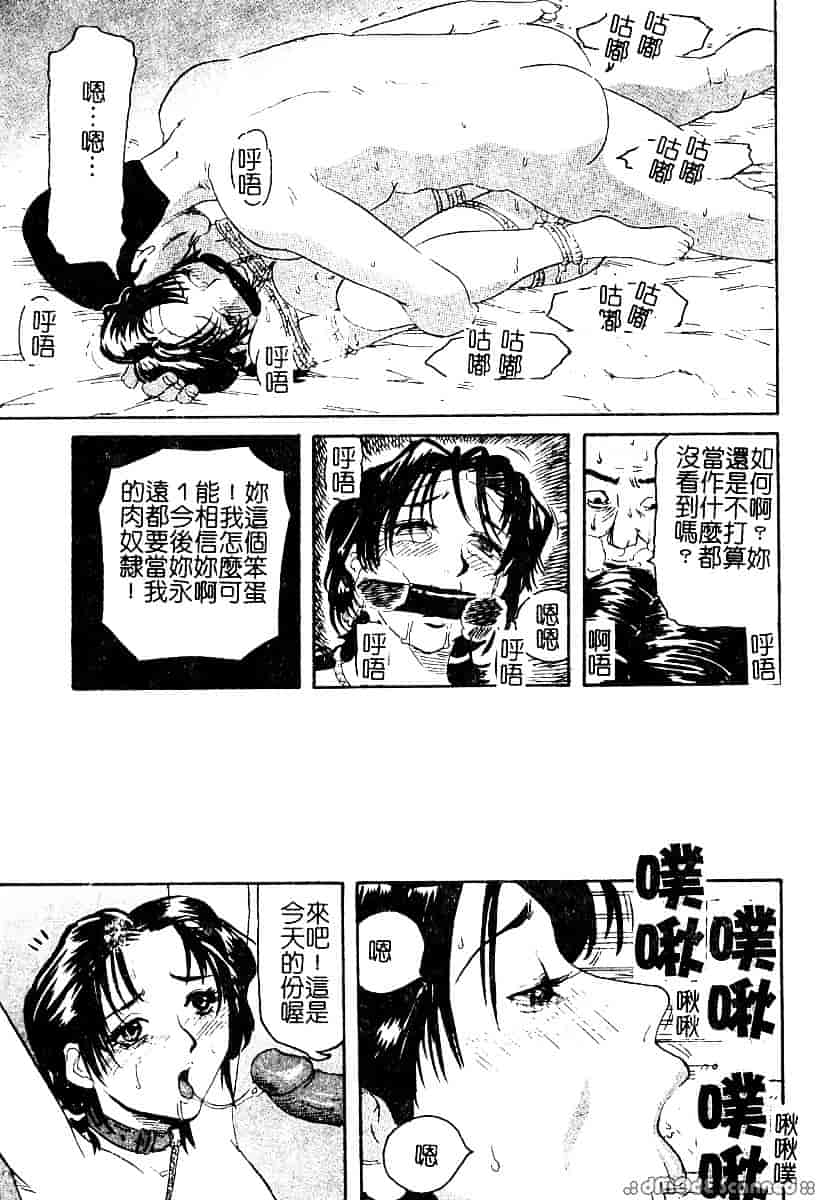 [カマキリ] 野獣強姦魔_第1集