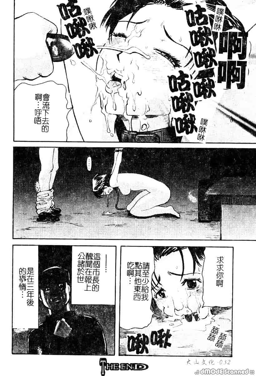[カマキリ] 野獣強姦魔_第1集