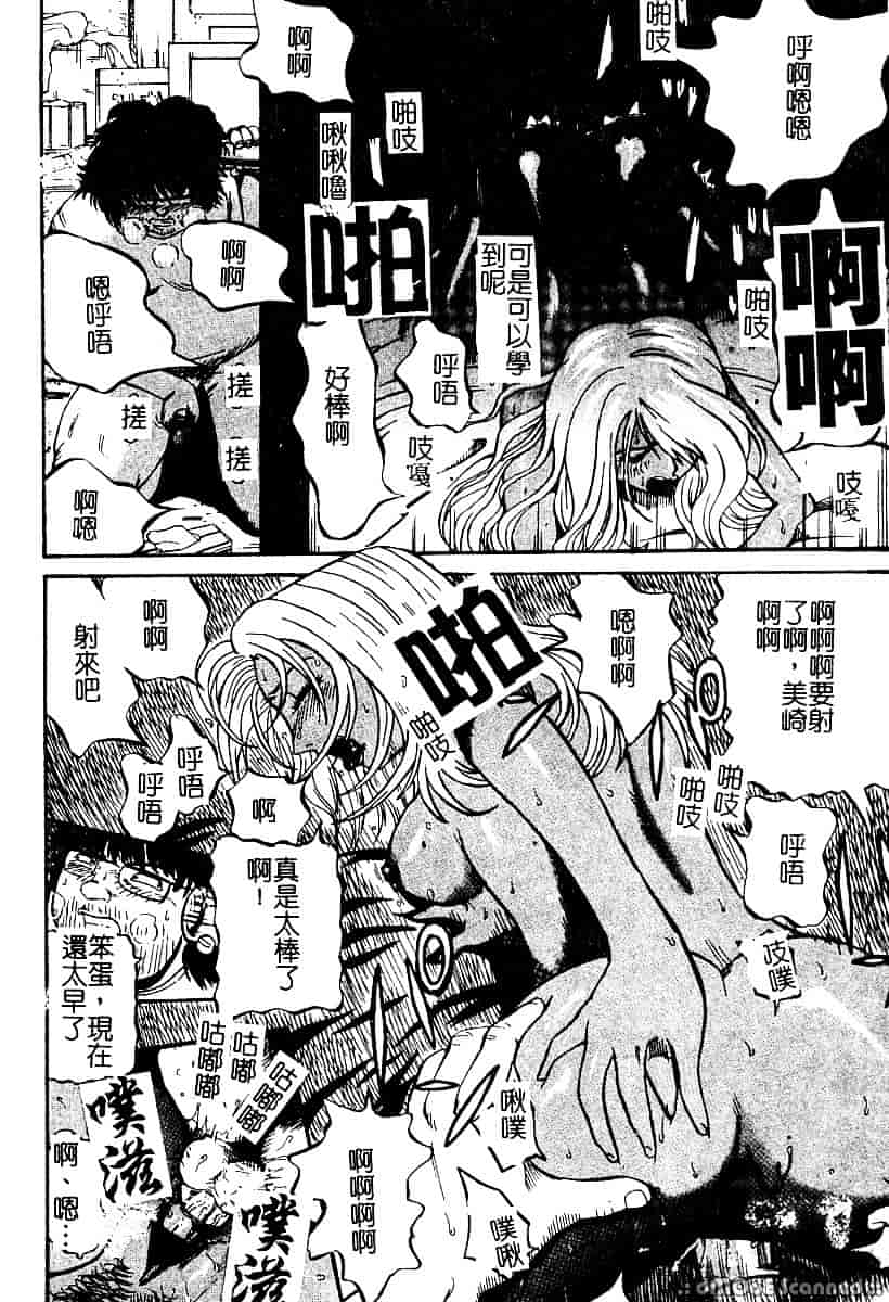 [カマキリ] 野獣強姦魔_第1集