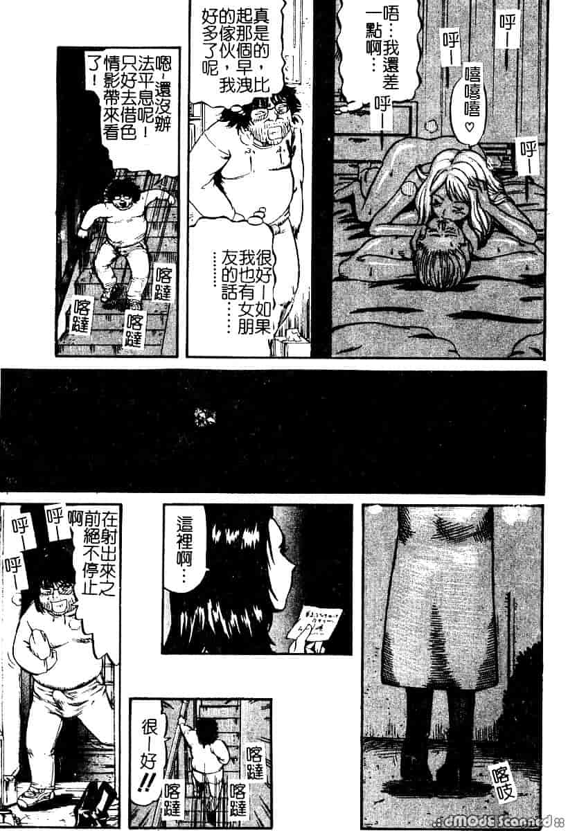 [カマキリ] 野獣強姦魔_第1集