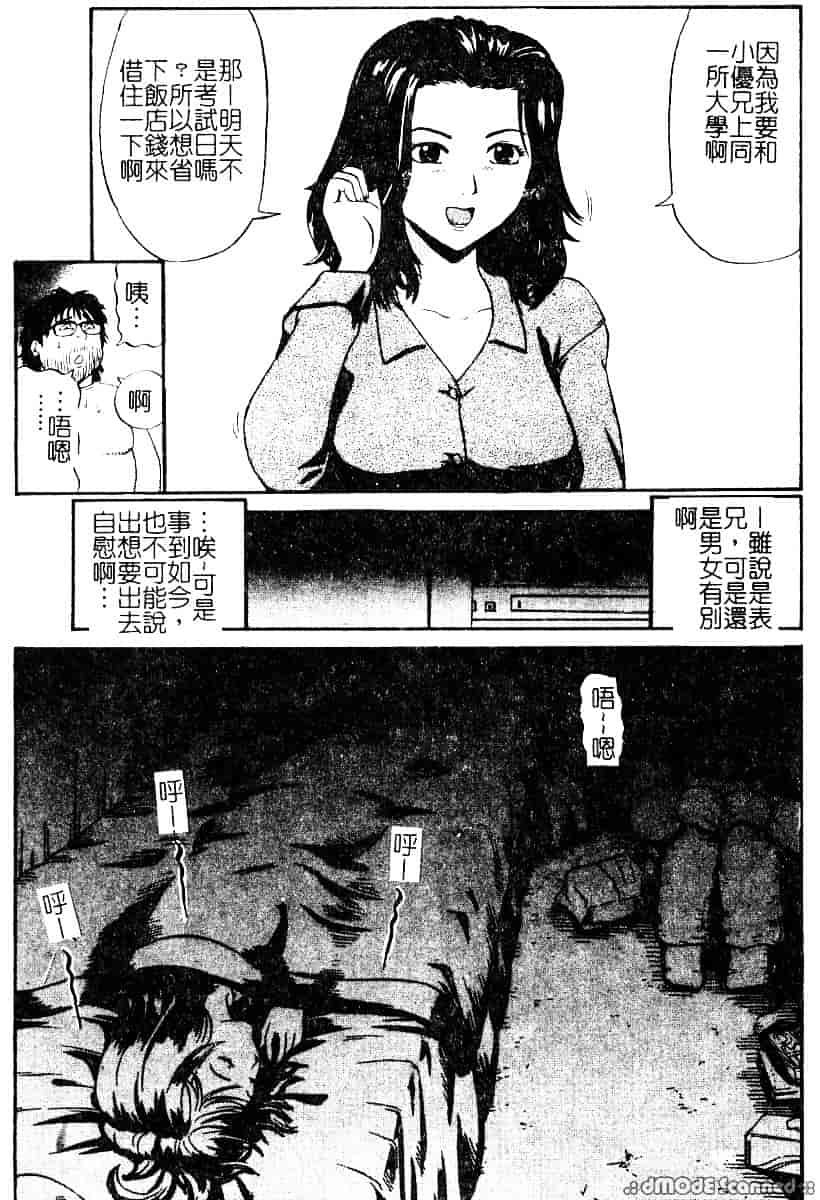 [カマキリ] 野獣強姦魔_第1集