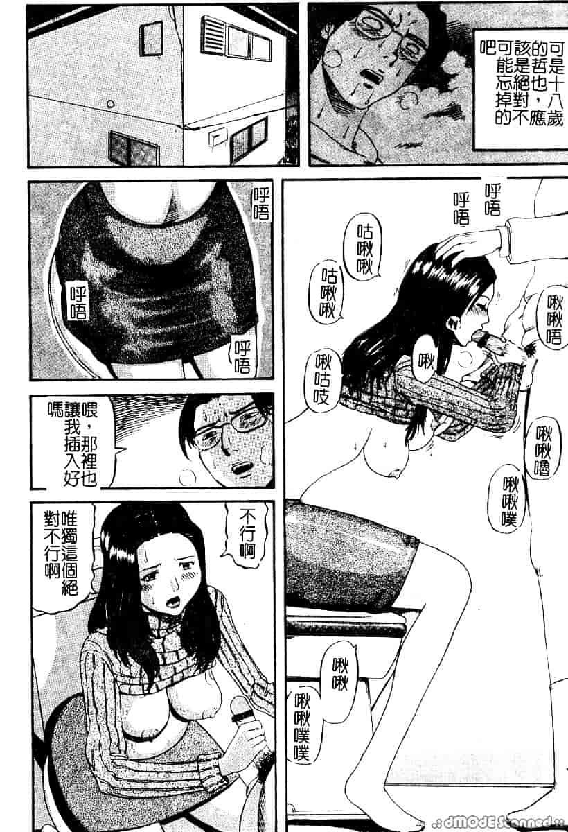[カマキリ] 野獣強姦魔_第1集