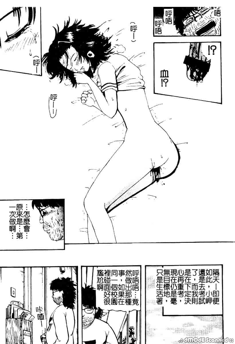 [カマキリ] 野獣強姦魔_第2集