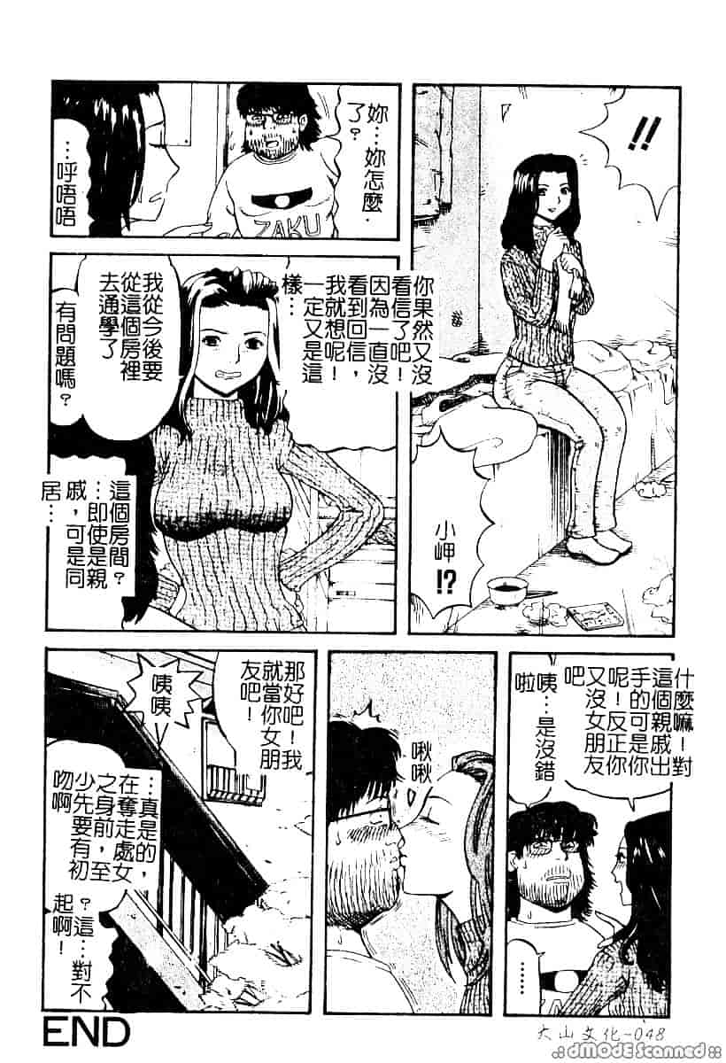 [カマキリ] 野獣強姦魔_第2集
