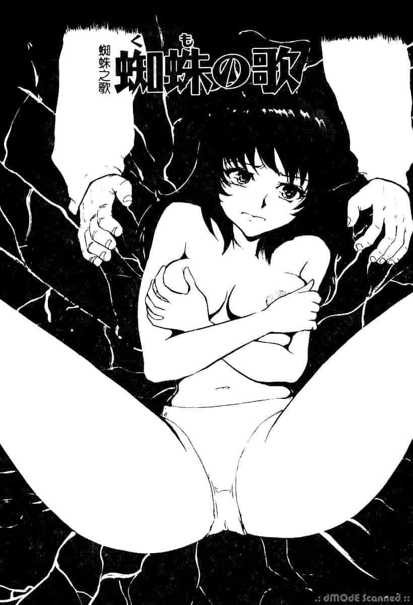 [カマキリ] 野獣強姦魔_第2集