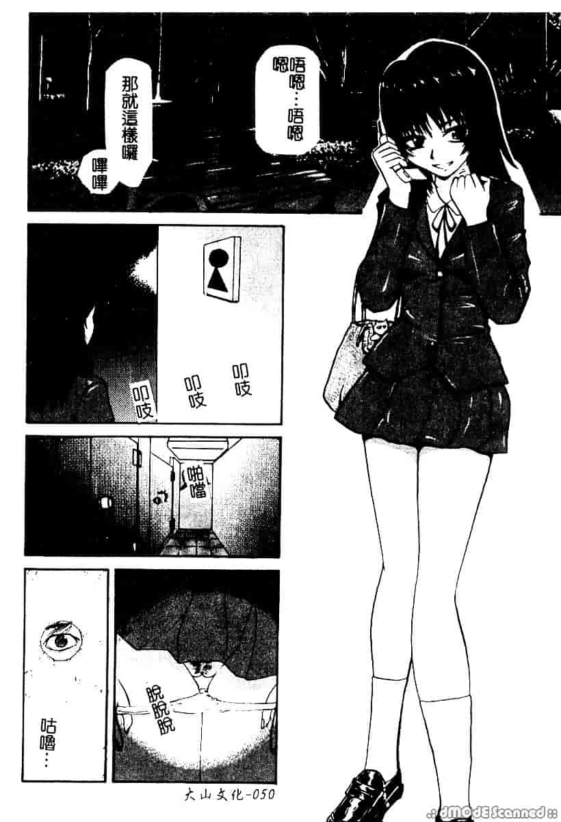 [カマキリ] 野獣強姦魔_第2集