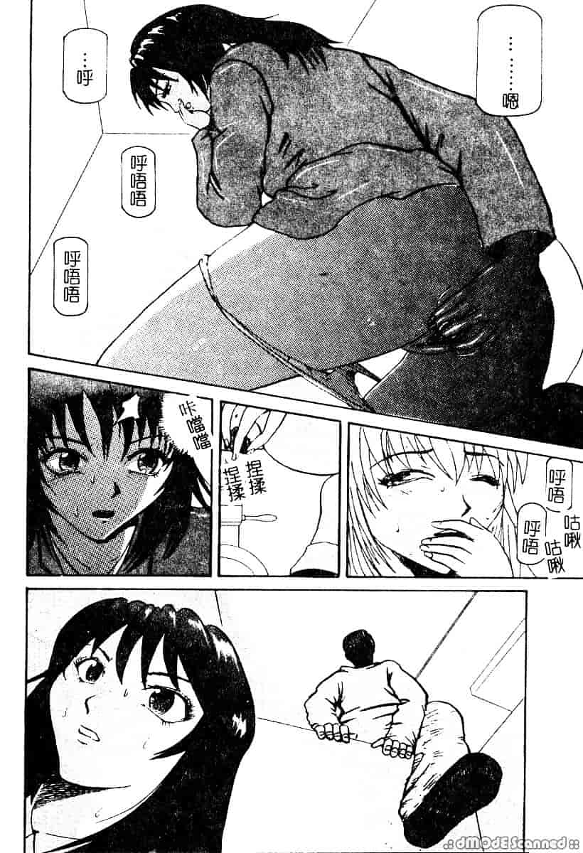 [カマキリ] 野獣強姦魔_第2集