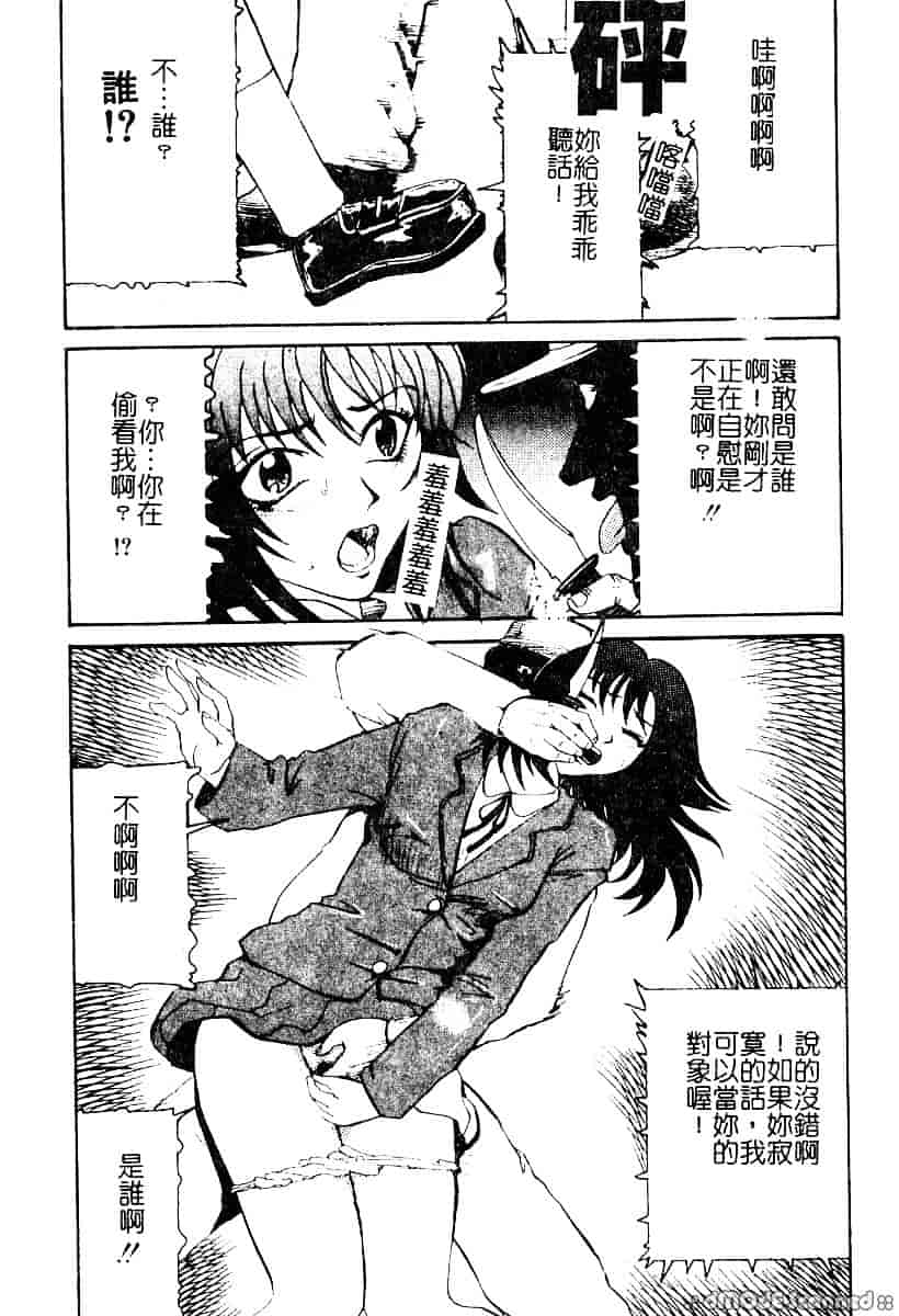 [カマキリ] 野獣強姦魔_第2集