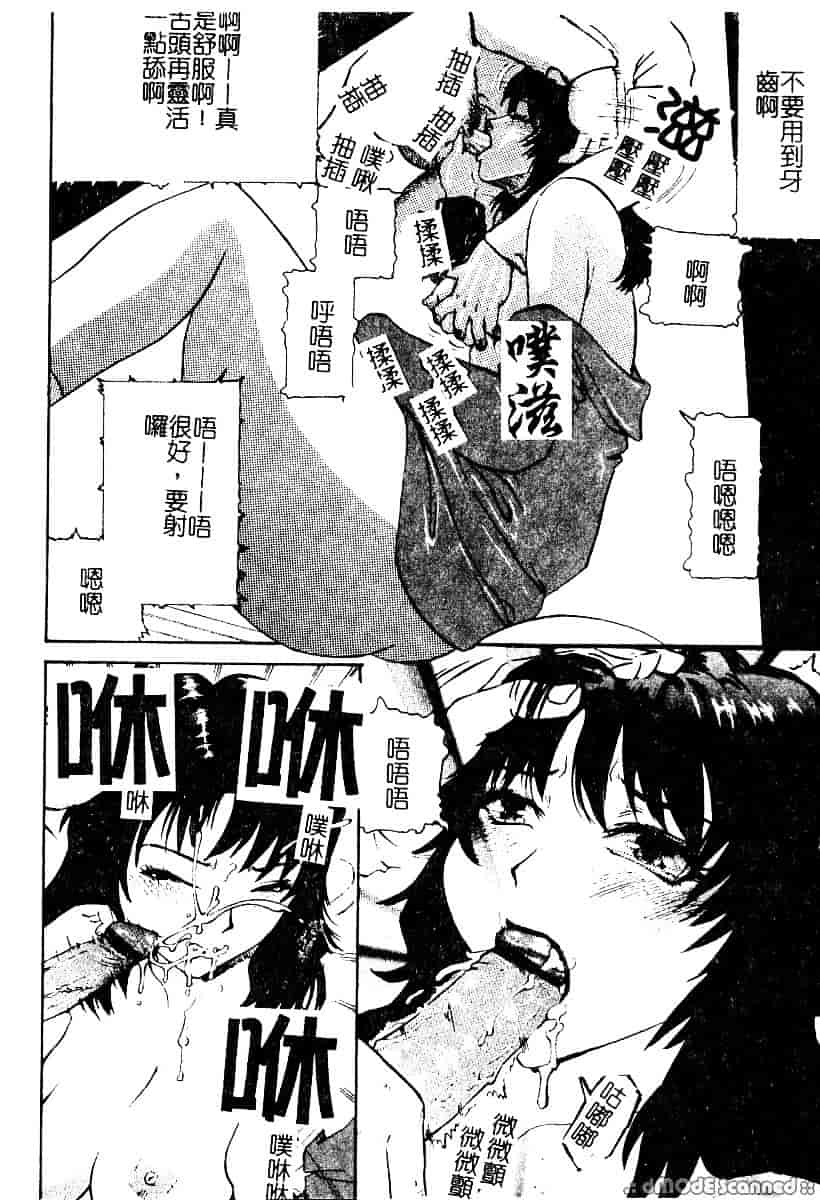 [カマキリ] 野獣強姦魔_第2集