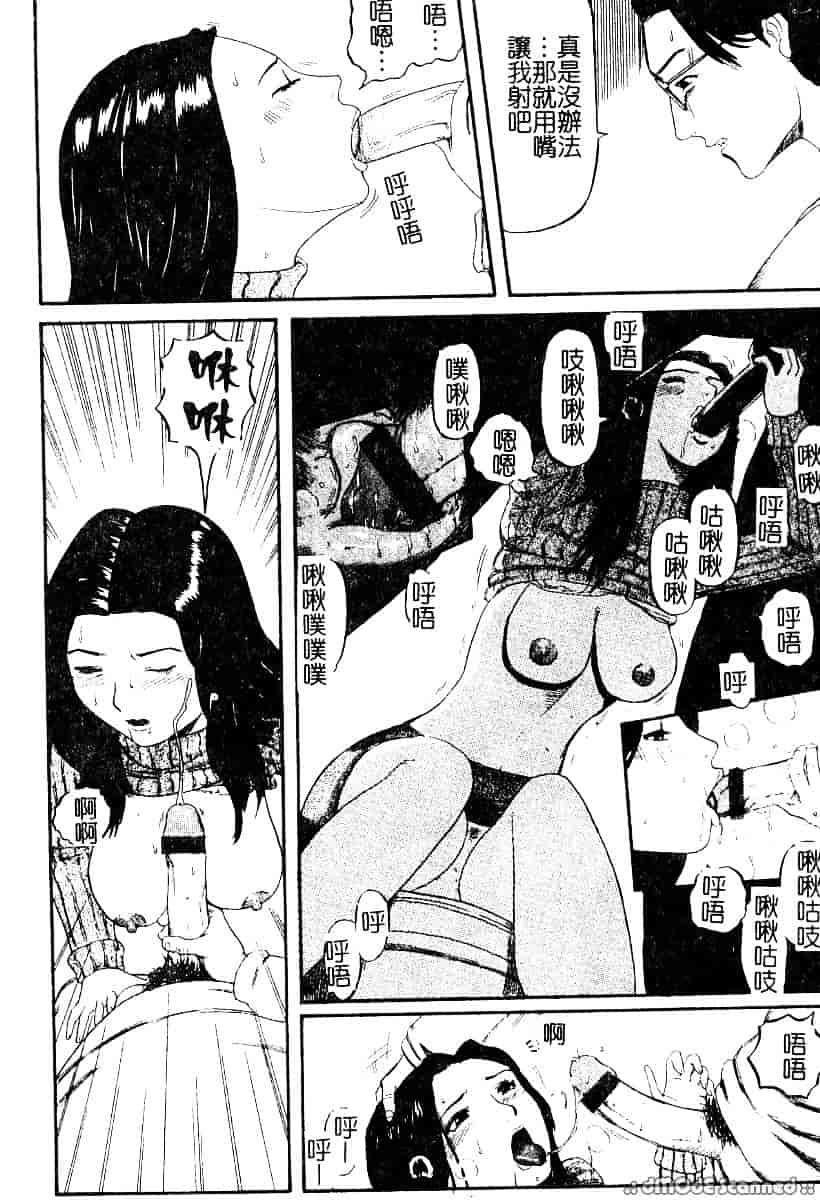[カマキリ] 野獣強姦魔_第1集