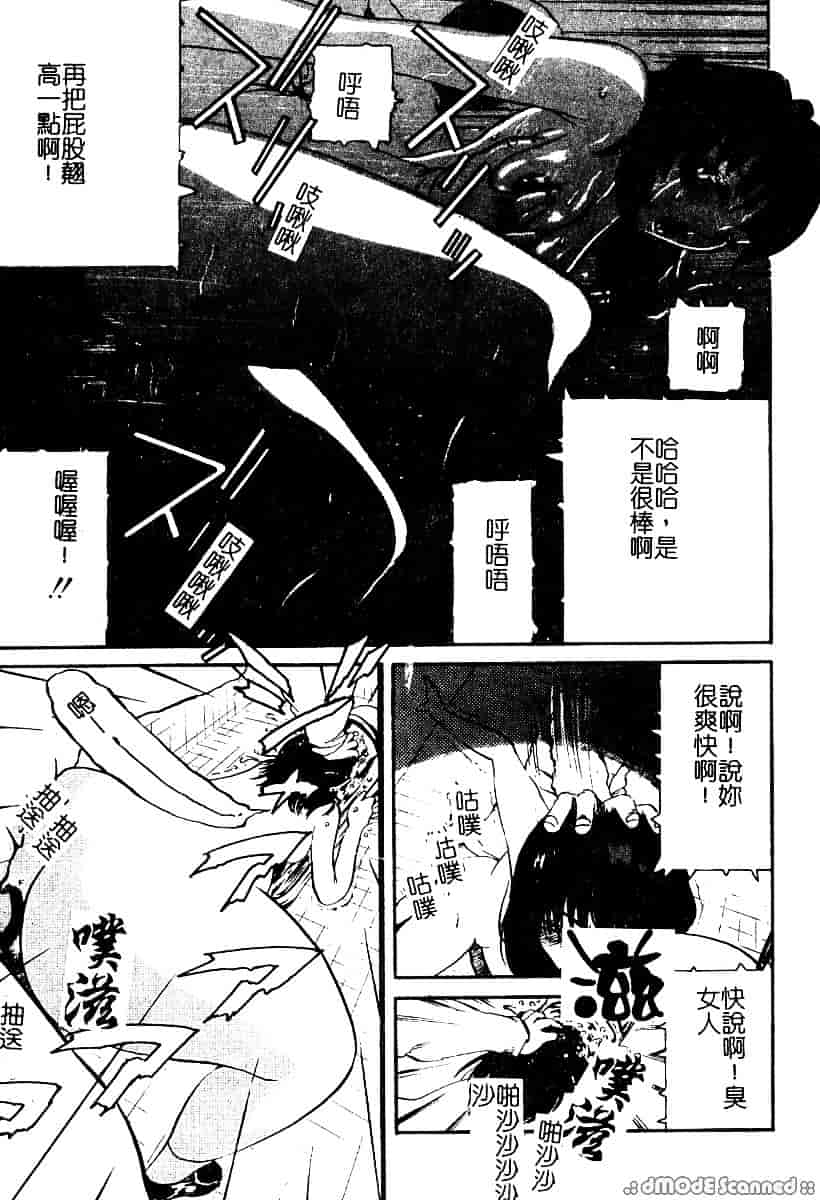 [カマキリ] 野獣強姦魔_第2集